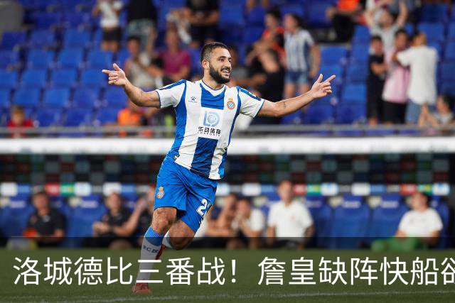 洛城德比三番战！詹皇缺阵快船欲大胜复仇湖人
